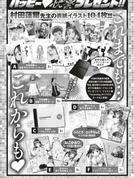 (成年コミック) [雑誌] COMIC 快楽天 2019年7月号 [DL版]_333