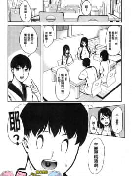 [風的工房][鳳まひろ] 僕のスーパーハーレム銭湯～乙女のなかに男は僕だけ～ 我的後宮選妃般的超級錢湯_109