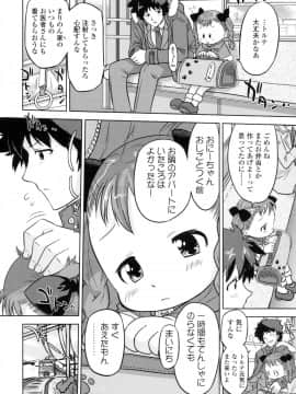 [おおたたけし] ぜったい快感めかにずむ_139