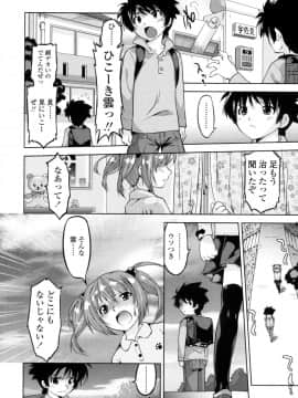 [おおたたけし] ぜったい快感めかにずむ_017