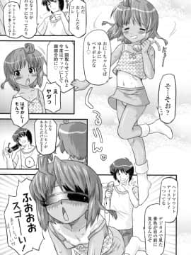 [おおたたけし] ぜったい快感めかにずむ_156