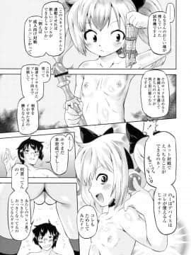 [おおたたけし] ぜったい快感めかにずむ_042