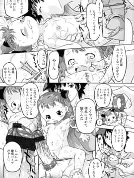 [おおたたけし] ぜったい快感めかにずむ_136