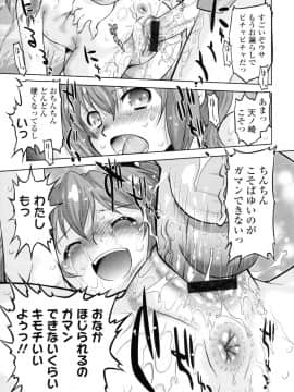 [おおたたけし] ぜったい快感めかにずむ_030