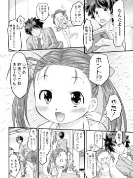 [おおたたけし] ぜったい快感めかにずむ_113