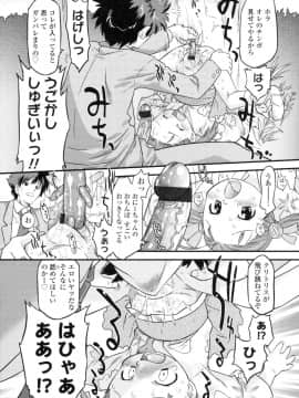 [おおたたけし] ぜったい快感めかにずむ_121