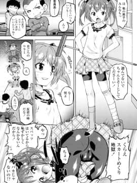 [おおたたけし] ぜったい快感めかにずむ_012