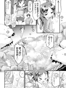 [おおたたけし] ぜったい快感めかにずむ_083