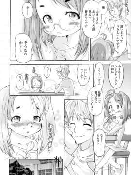 [おおたたけし] ぜったい快感めかにずむ_065