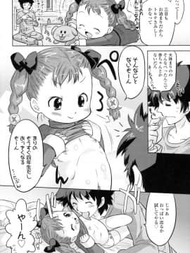 [おおたたけし] ぜったい快感めかにずむ_135