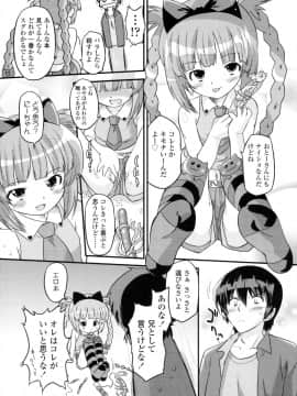 [おおたたけし] ぜったい快感めかにずむ_174