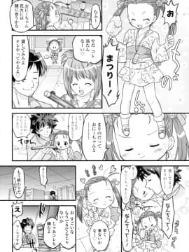 [おおたたけし] ぜったい快感めかにずむ_115