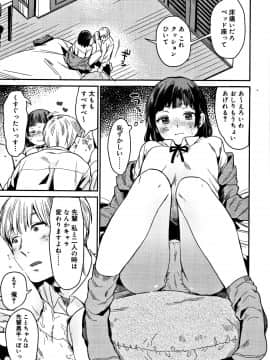 [内藤らぶか] ひみつ_P155