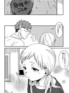 [内藤らぶか] ひみつ_P182