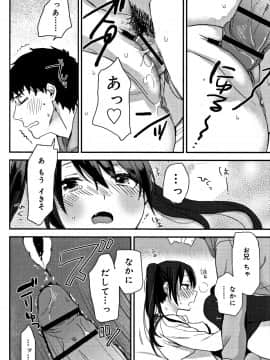 [内藤らぶか] ひみつ_P032