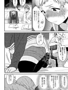 [内藤らぶか] ひみつ_P184