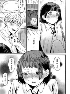 [内藤らぶか] ひみつ_P163