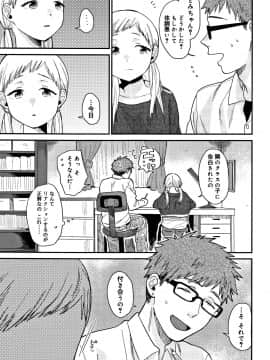 [内藤らぶか] ひみつ_P183