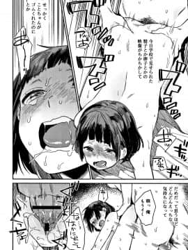 [内藤らぶか] ひみつ_P166