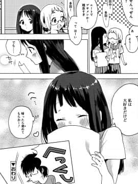 [内藤らぶか] ひみつ_P060