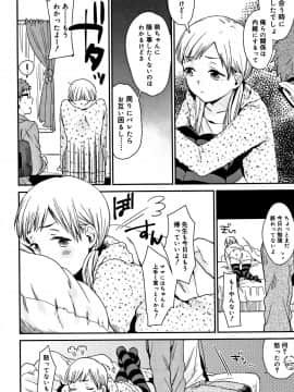 [内藤らぶか] ひみつ_P170