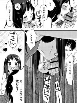 [内藤らぶか] ひみつ_P046