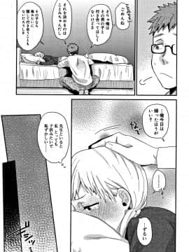 [内藤らぶか] ひみつ_P185