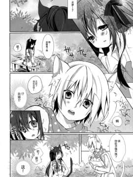 [脸肿汉化组] (COMIC1☆8) [循環 (そう)] ひとりぼっちの黒猫さん_03