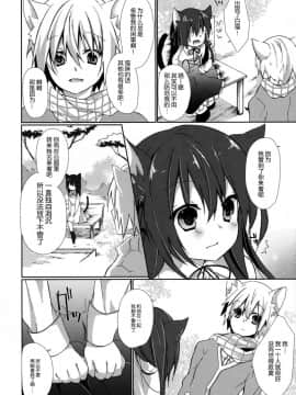 [脸肿汉化组] (COMIC1☆8) [循環 (そう)] ひとりぼっちの黒猫さん_09