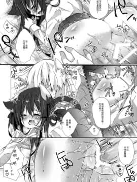 [脸肿汉化组] (COMIC1☆8) [循環 (そう)] ひとりぼっちの黒猫さん_19