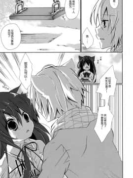 [脸肿汉化组] (COMIC1☆8) [循環 (そう)] ひとりぼっちの黒猫さん_10