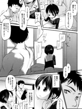 [岡田コウ] 思春期のココロ_P133