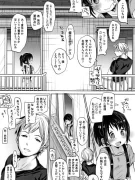 [岡田コウ] 思春期のココロ_P147