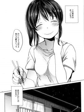 [岡田コウ] 思春期のココロ_P219