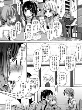 [岡田コウ] 思春期のココロ_P142