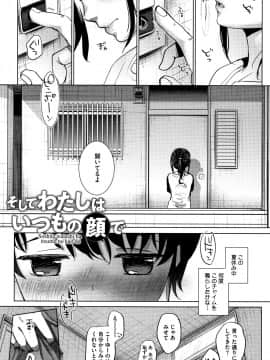 [岡田コウ] 思春期のココロ_P179