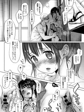 [岡田コウ] 思春期のココロ_P181