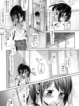 [岡田コウ] 思春期のココロ_P141