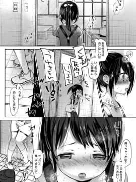 [岡田コウ] 思春期のココロ_P144