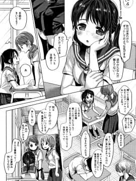 [岡田コウ] 思春期のココロ_P191