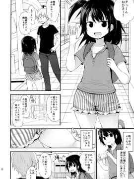 (COMIC1☆11) [ピコピコ★ラビリンス (藤坂リリック)] 祝日は銭湯であそぼうね_03