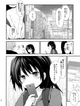 (COMIC1☆11) [ピコピコ★ラビリンス (藤坂リリック)] 祝日は銭湯であそぼうね_15