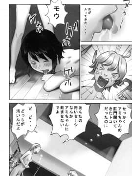 [花犬] 大人としてそこは入れちゃダメだろう_P120