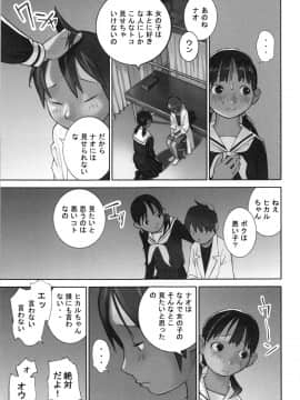 [花犬] 大人としてそこは入れちゃダメだろう_P143