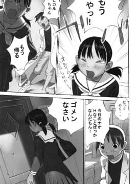 [花犬] 大人としてそこは入れちゃダメだろう_P141