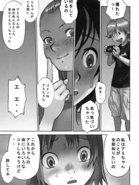 [花犬] 大人としてそこは入れちゃダメだろう_P111