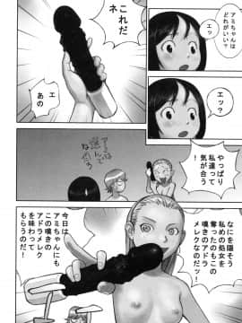 [花犬] 大人としてそこは入れちゃダメだろう_P122