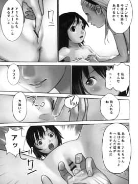 [花犬] 大人としてそこは入れちゃダメだろう_P115