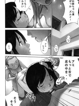 [花犬] 大人としてそこは入れちゃダメだろう_P118