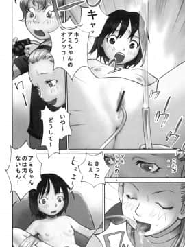 [花犬] 大人としてそこは入れちゃダメだろう_P114